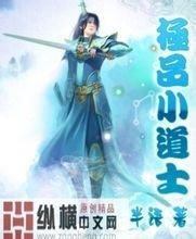 澳门精准正版免费大全14年新陈家妖孽最新章节